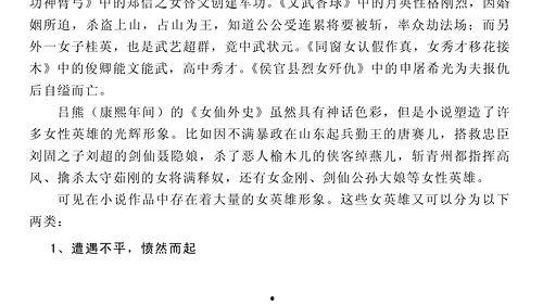 吃瓜娱乐小说推荐最新,娱乐圈幕后风云大揭秘